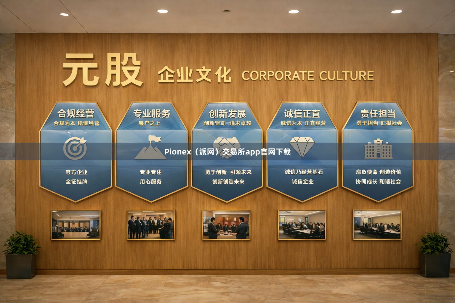 Pionex（派网）交易所app官网下载