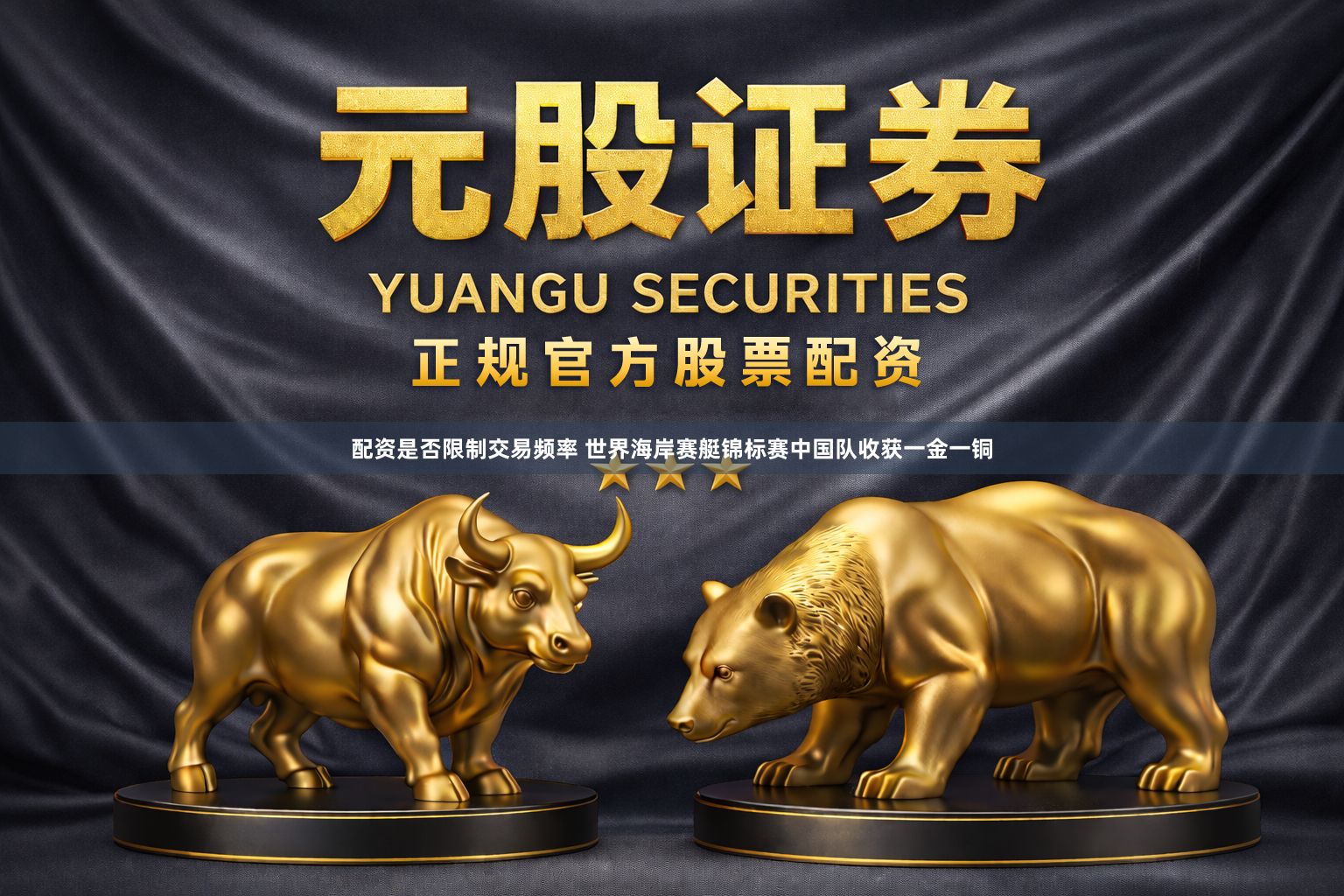 配资是否限制交易频率 世界海岸赛艇锦标赛中国队收获一金一铜